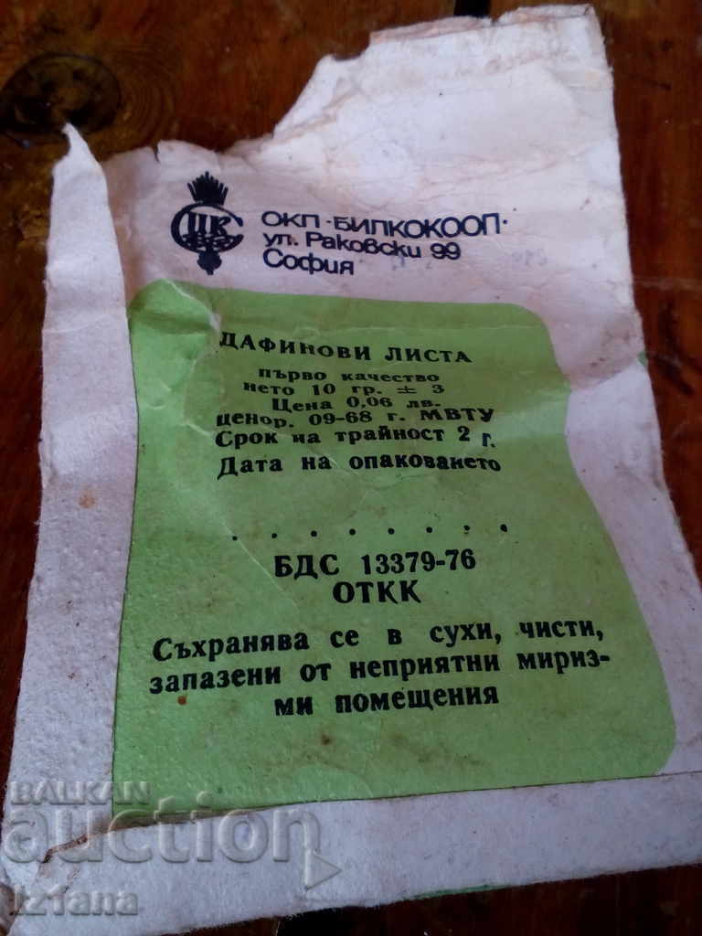 Auction  Old bay leaf