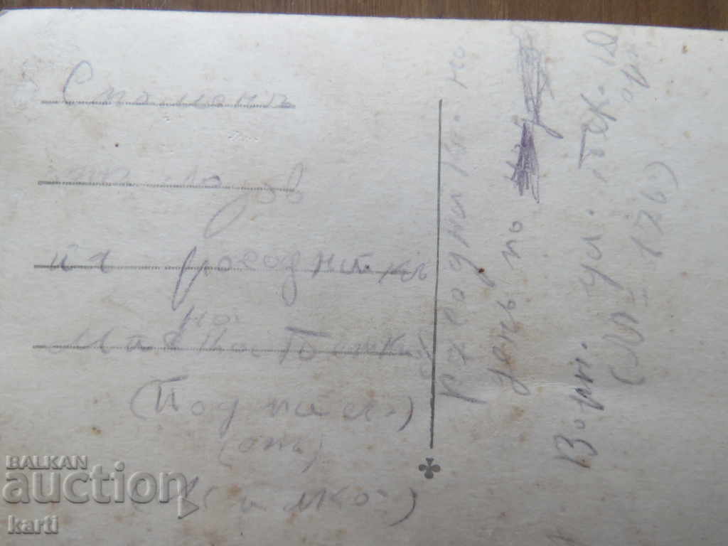 Auction OLD PHOTOS - VARNA Auction OLD PHOTOS - VARNA