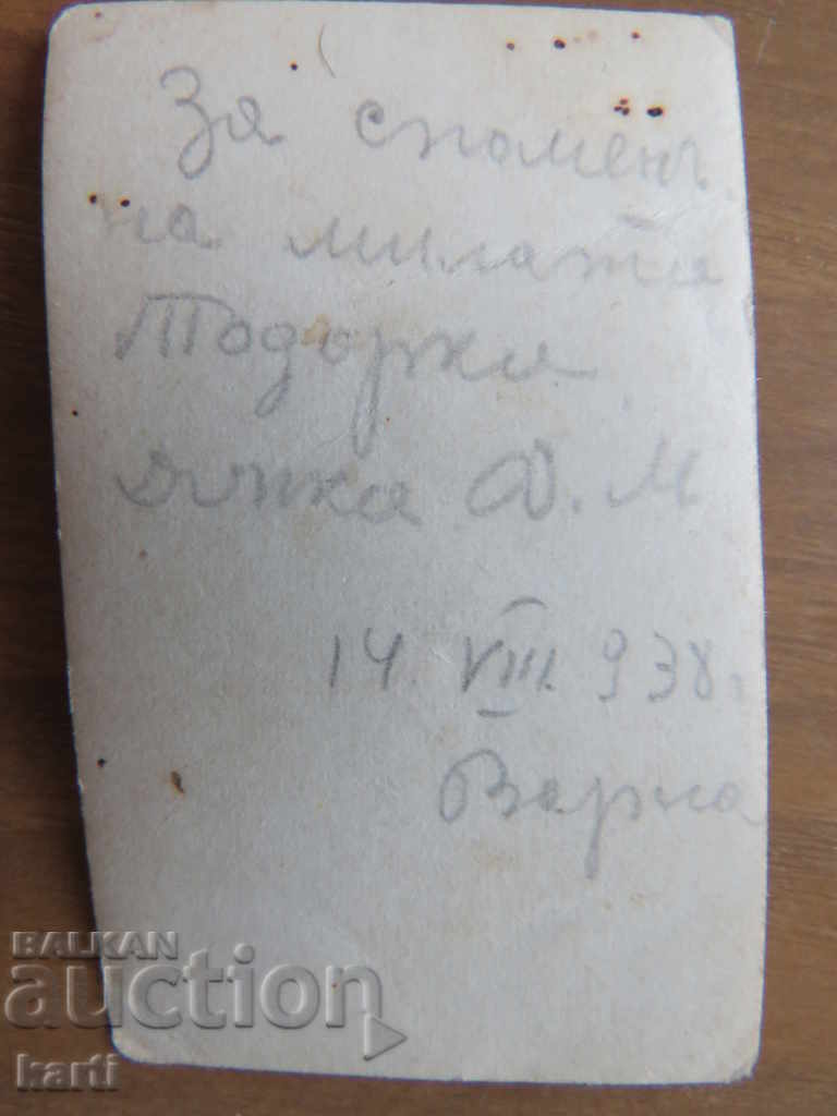 OLD PICTURE - SMALL with price 4.99 BGN | € 2.55 OLD PICTURE - SMALL with price 4.99 BGN | € 2.55