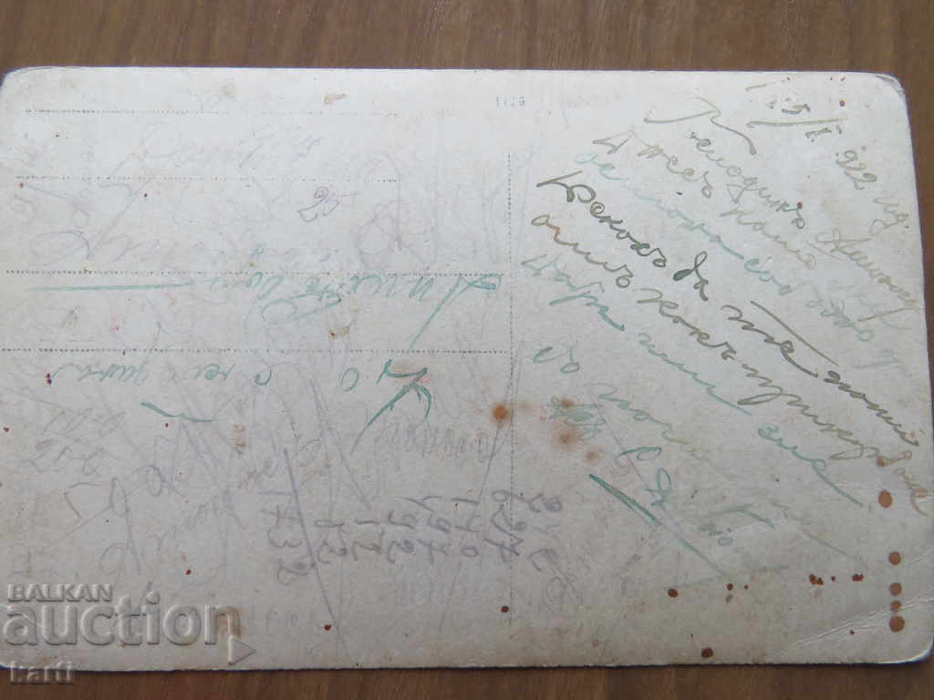 Аукцион СТАРА СНИМКА