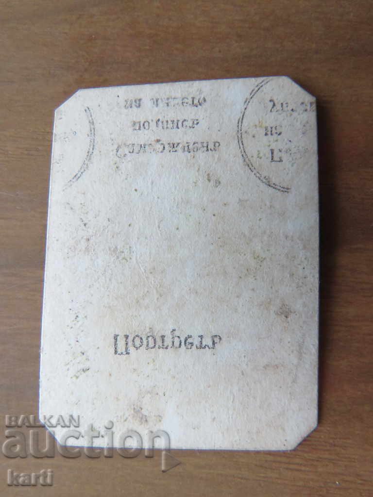 СТАРА СНИМКА - МАЛКА с цена € 0.01 | 0.02 лв. СТАРА СНИМКА - МАЛКА с цена € 0.01 | 0.02 лв.