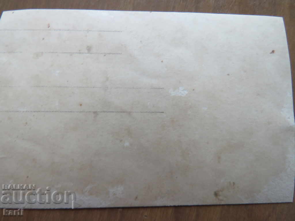 OLD PHOTO with price 1.99 BGN | € 1.02 OLD PHOTO with price 1.99 BGN | € 1.02