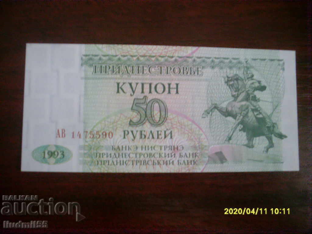 Transnistria - 50 RUBLES 1993