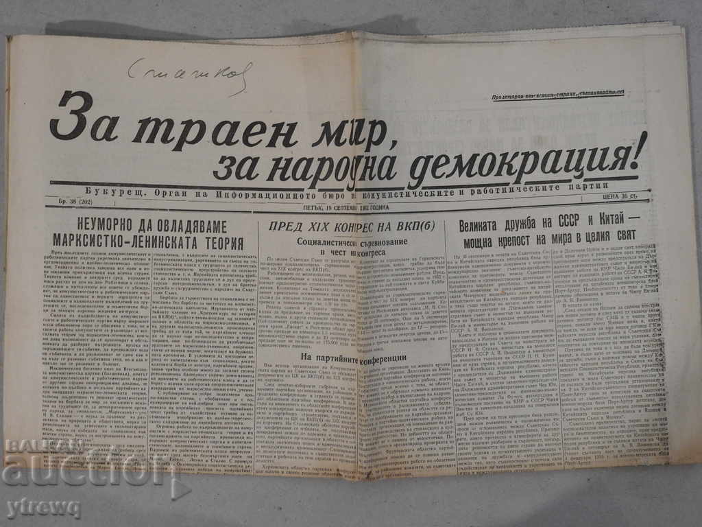 09/19/1952 - For a Lasting Peace, for a People's Democracy