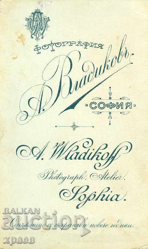 FOTO VECHE - CARTON - VLADIKOV - SOFIA - M1120 cu preț 24.99 BGN | € 12.78 FOTO VECHE - CARTON - VLADIKOV - SOFIA - M1120 cu preț 24.99 BGN | € 12.78
