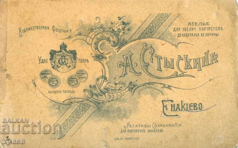 ΠΑΛΑΙΑ ΦΩΤΟΓΡΑΦΙΑ - ΚΑΡΠΟ - M1201 με τιμή 19.99 BGN | € 10.22 ΠΑΛΑΙΑ ΦΩΤΟΓΡΑΦΙΑ - ΚΑΡΠΟ - M1201 με τιμή 19.99 BGN | € 10.22