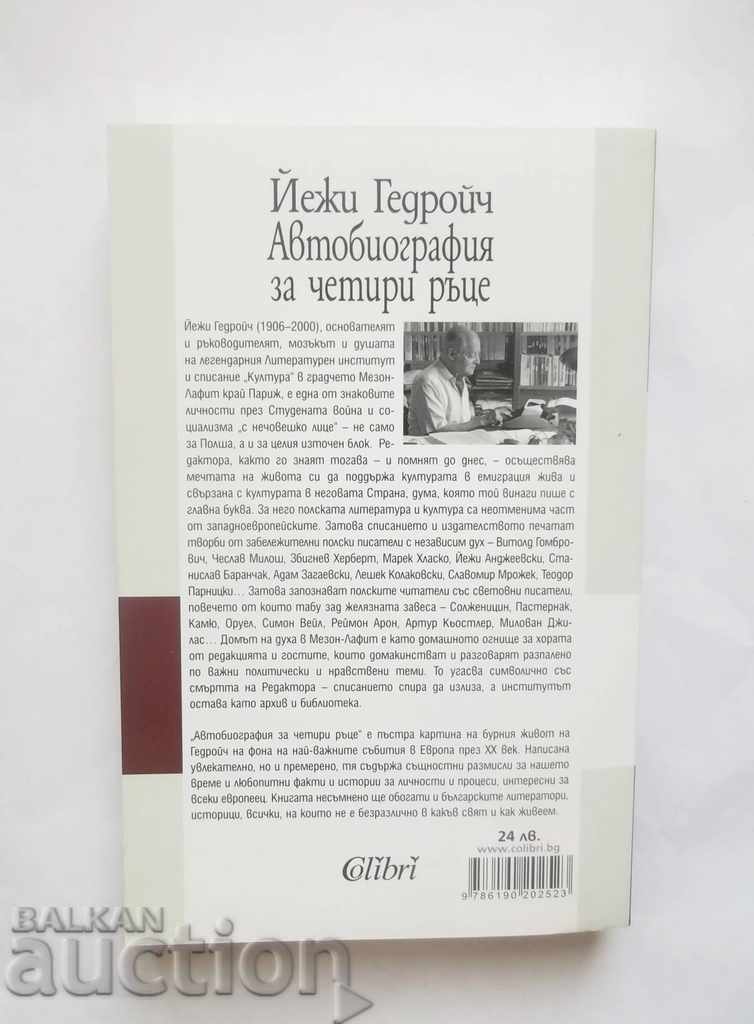 Four Hands CV - Jerzy Gedroich 2018 with price 18.00 BGN | € 9.20