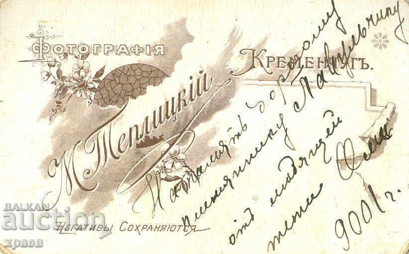 ΠΑΛΑΙΑ ΦΩΤΟΓΡΑΦΙΑ - ΚΑΡΠΟ - M1291 με τιμή 24.99 BGN | € 12.78