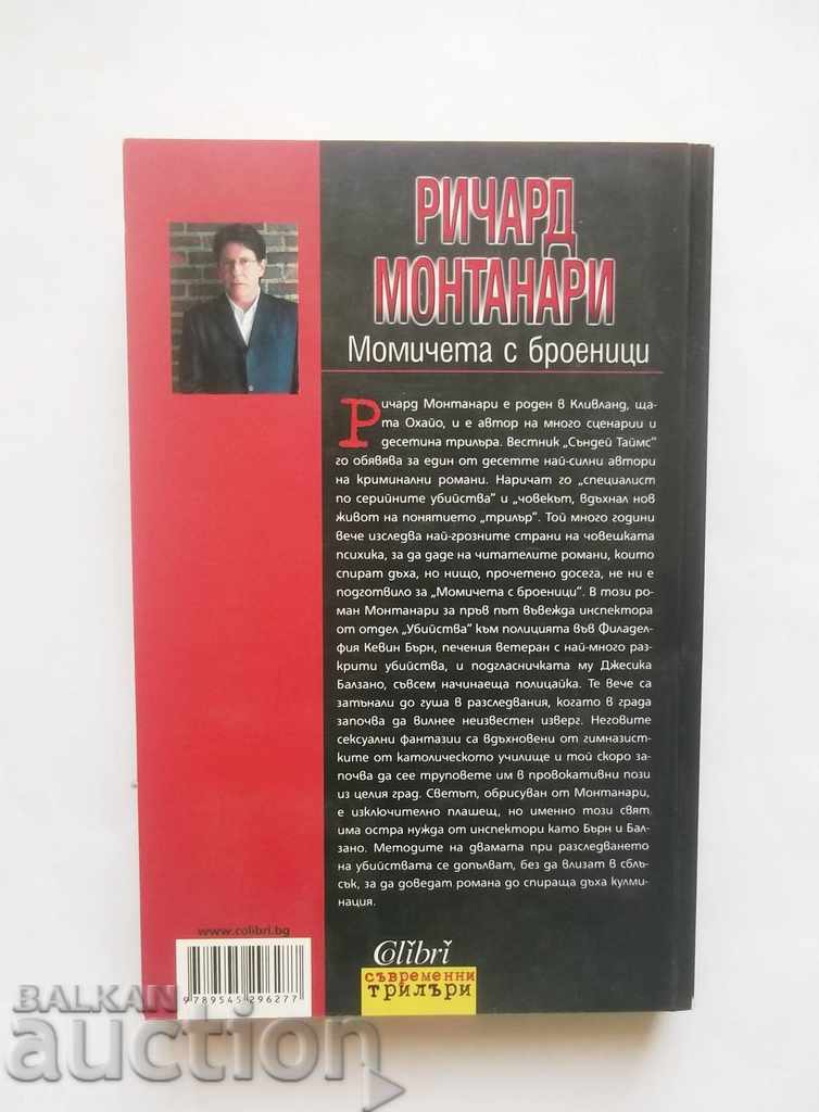 Girls with rosaries - Richard Montanari 2008 with price 8.00 BGN | € 4.09 Girls with rosaries - Richard Montanari 2008 with price 8.00 BGN | € 4.09