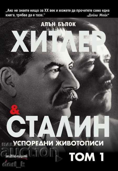 Hitler and Stalin. Parallel paintings. Volume 1