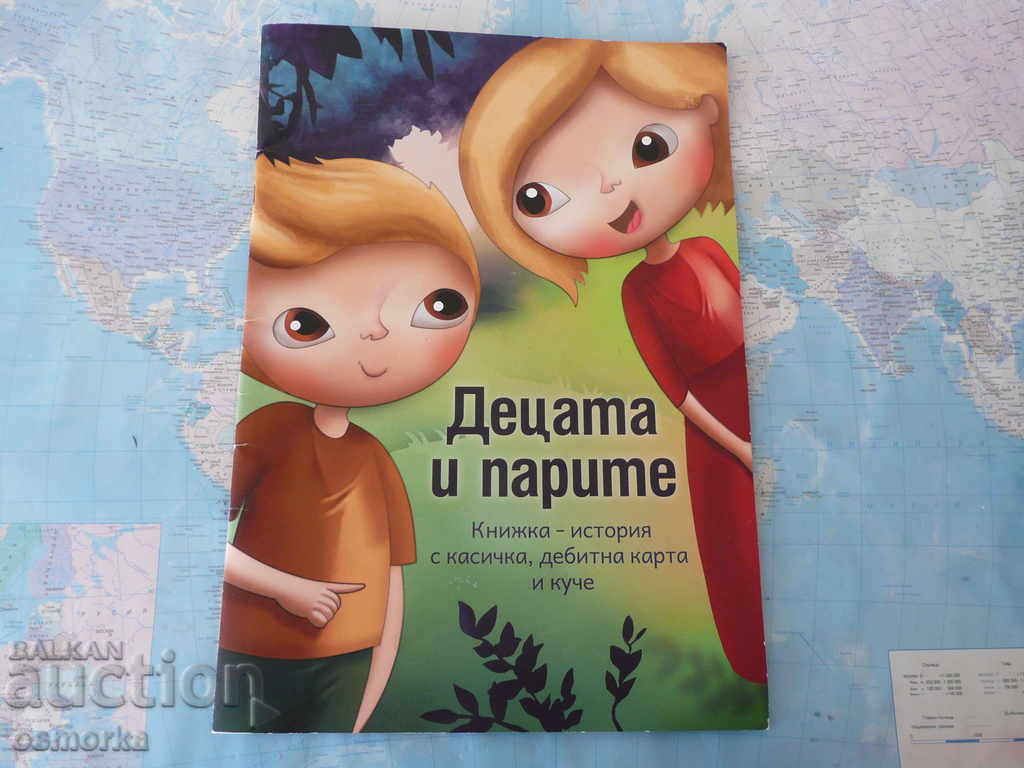 Βιβλίο για παιδιά και χρήματα - ιστορία με γουρουνάκι, χρεωστική κάρτα και