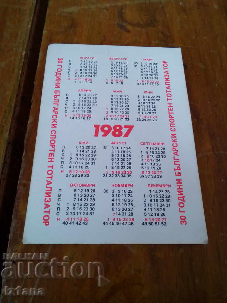 Hristo Markov Ημερολόγιο 1987 με τιμή 5.00 BGN | € 2.56 Hristo Markov Ημερολόγιο 1987 με τιμή 5.00 BGN | € 2.56