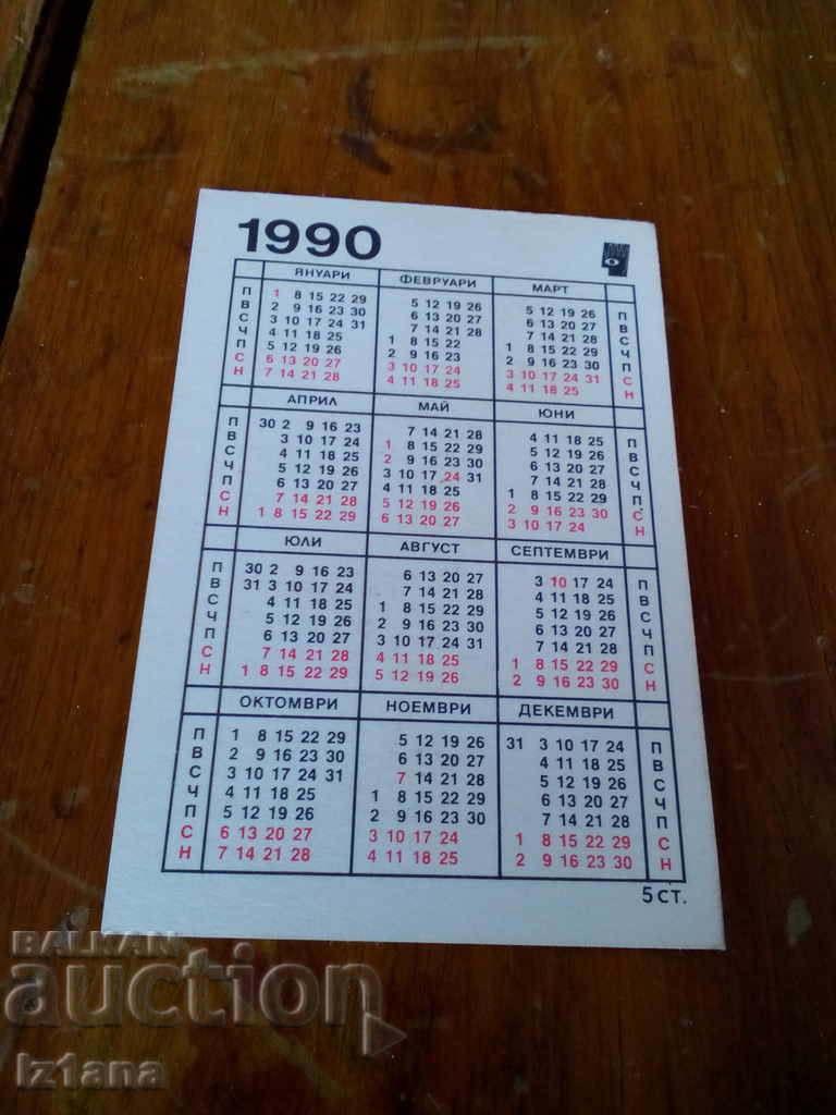 Bugatti Calendar 1990 with price 5.00 BGN | € 2.56 Bugatti Calendar 1990 with price 5.00 BGN | € 2.56