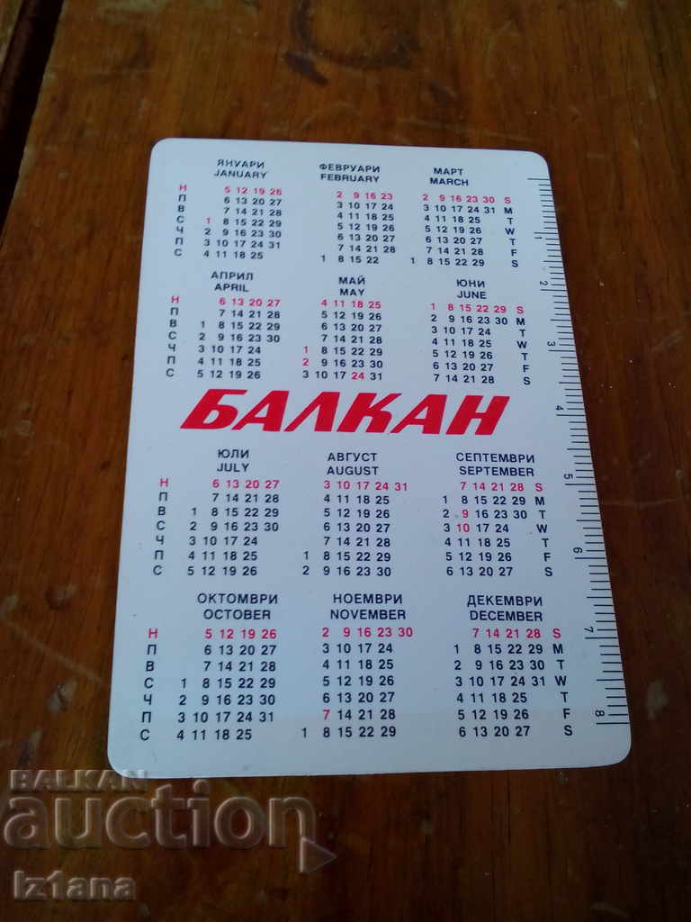 BGA Calendar Balkan, Balkan 1986 with price 5.00 BGN | € 2.56 BGA Calendar Balkan, Balkan 1986 with price 5.00 BGN | € 2.56