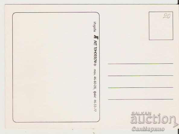 Card Bulgaria Greeting Easter type 20 with price 0.50 BGN | € 0.26