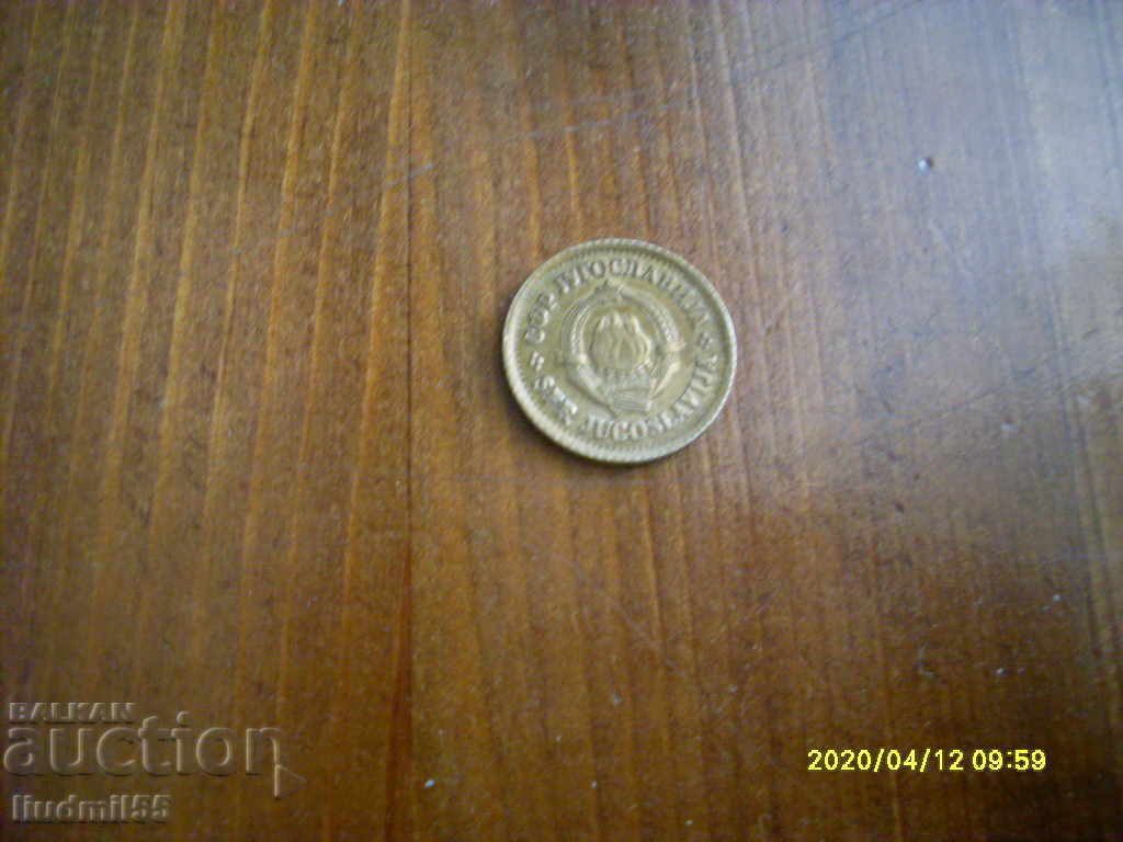 Yugoslavia - 5 Para with price 0.20 BGN | € 0.10