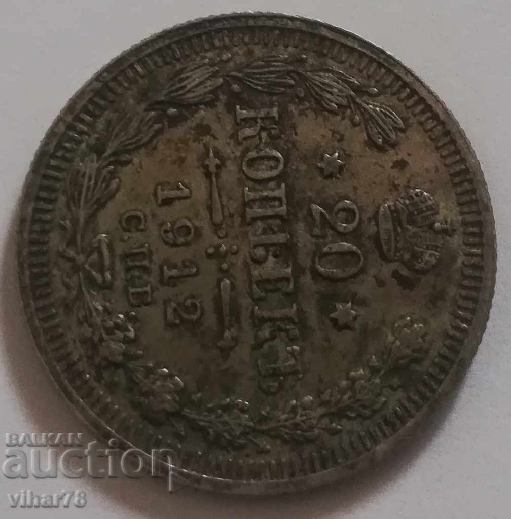 20 kopecks in 1912 with price 59.99 BGN | € 30.67 20 kopecks in 1912 with price 59.99 BGN | € 30.67
