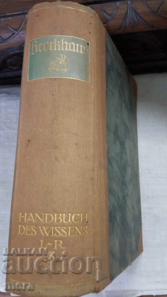 Γερμανική Εγκυκλοπαίδεια-1923 - 7 Γερμανική Εγκυκλοπαίδεια-1923 - 7