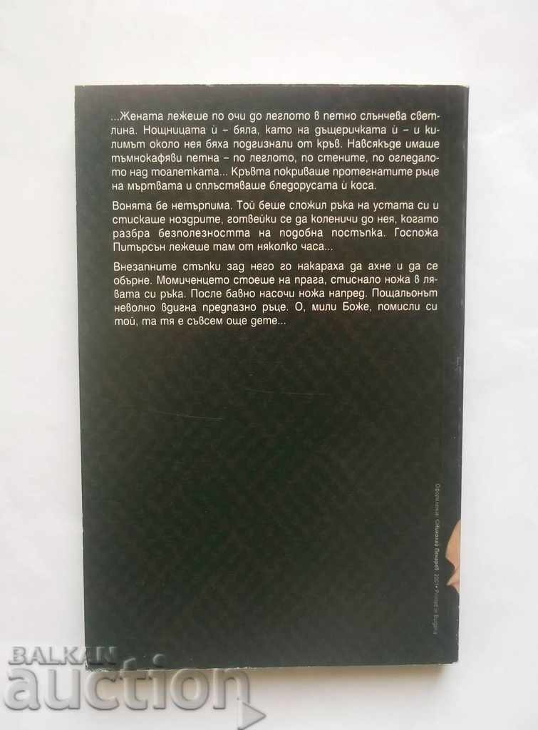 Abyss - Tom Savage 2001 with price 8.00 BGN | € 4.09 Abyss - Tom Savage 2001 with price 8.00 BGN | € 4.09