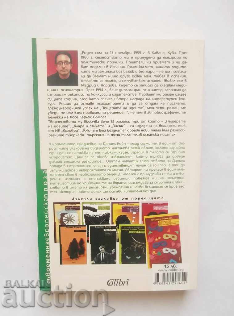 The Key to the Abyss - Jose Carlos Somosa 2010 with price 20.00 BGN | € 10.23 The Key to the Abyss - Jose Carlos Somosa 2010 with price 20.00 BGN | € 10.23