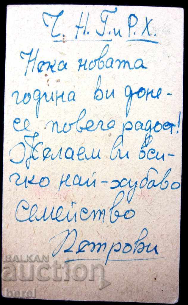 Auction OLD GREETING CARD-CHNG AND CHRISTMAS CHRISTMAS Auction OLD GREETING CARD-CHNG AND CHRISTMAS CHRISTMAS