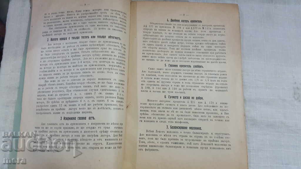 Auction  An old instruction on the American Hermosa