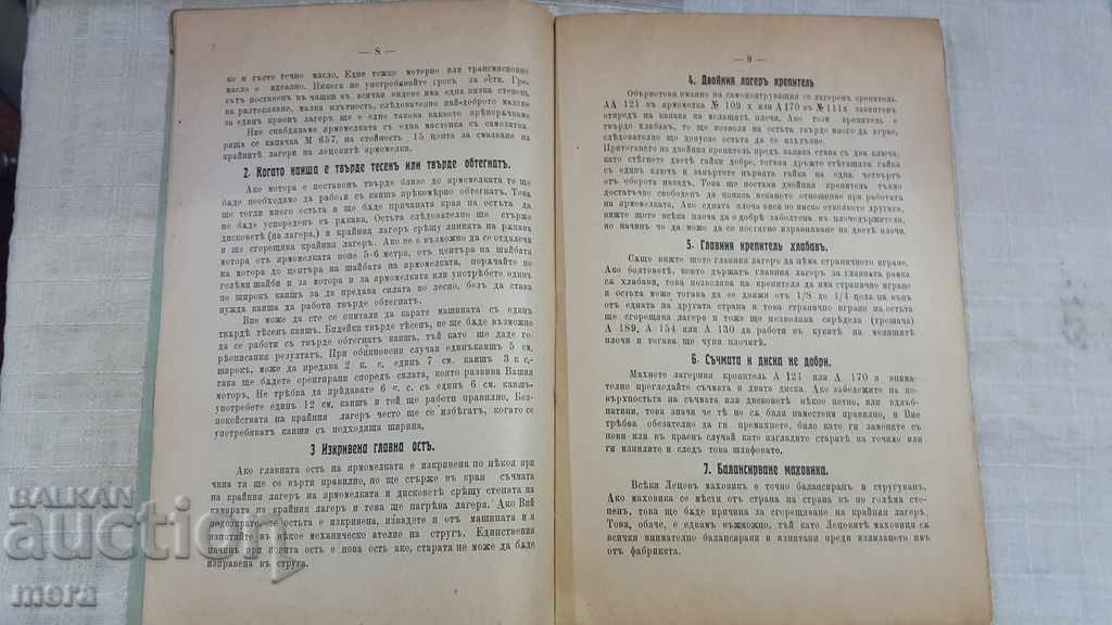 An old instruction on the American Hermosa - 5