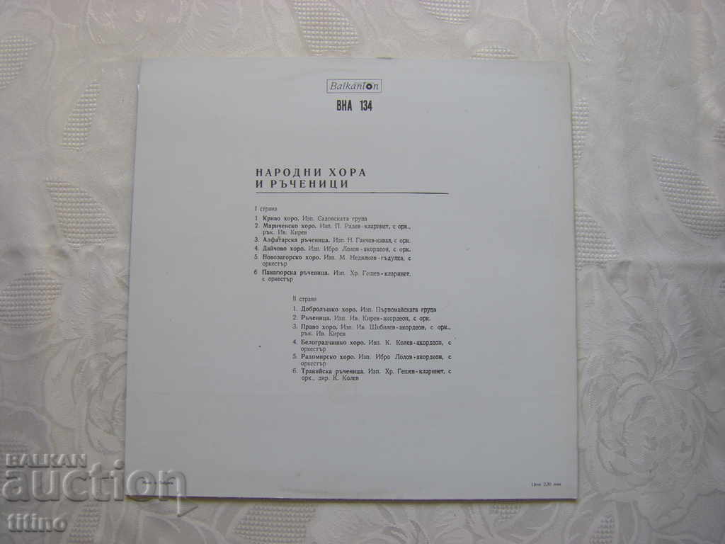 Delivery of VNA 134 - Folk People and Handmaids Delivery of VNA 134 - Folk People and Handmaids