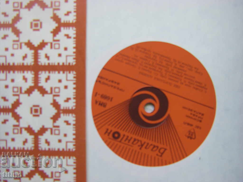 Licitație VNA 1669 - Cântece populare tracice interpretate de Iordanka Ilieva Licitație VNA 1669 - Cântece populare tracice interpretate de Iordanka Ilieva