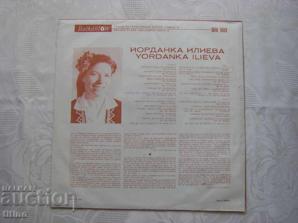 Delivery of VNA 1669 - Thracian folk songs performed by Yordanka Ilieva Delivery of VNA 1669 - Thracian folk songs performed by Yordanka Ilieva