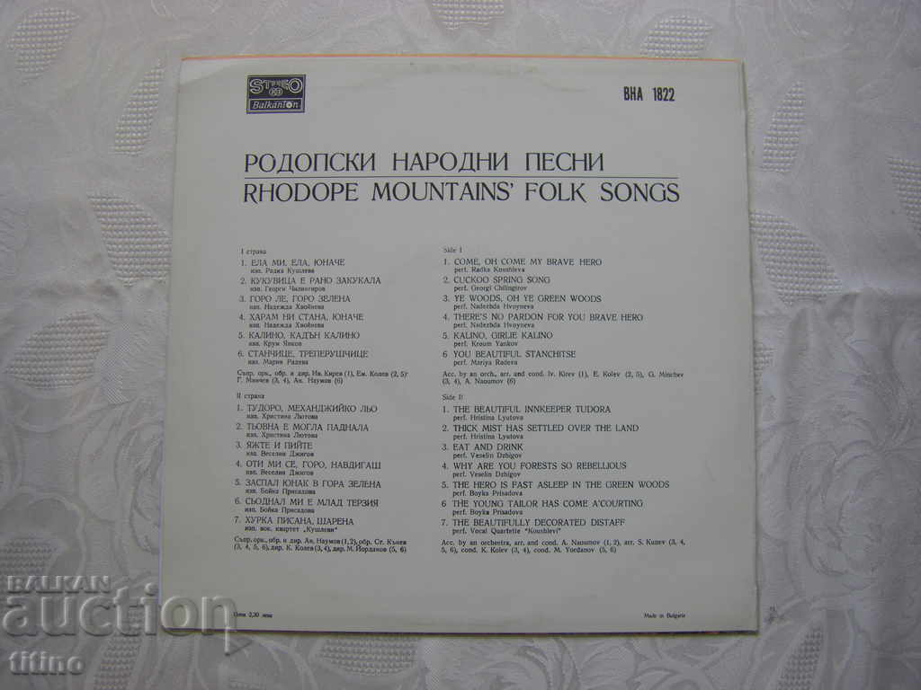 Παράδοση VNA 1822 - Λαϊκά τραγούδια της Ροδόπης Παράδοση VNA 1822 - Λαϊκά τραγούδια της Ροδόπης