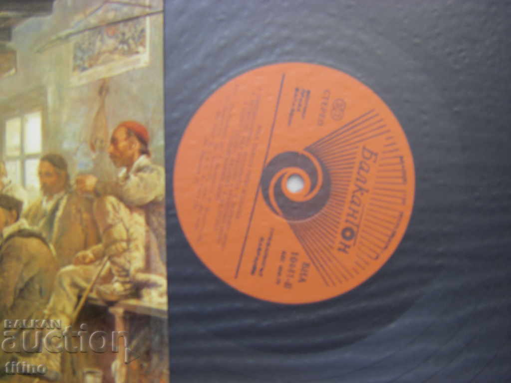 Auction VNA 10441 - Folk Dances from Bulgaria Auction VNA 10441 - Folk Dances from Bulgaria