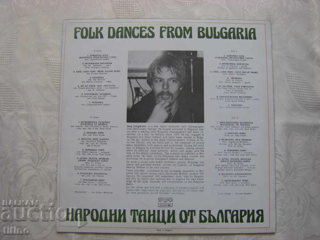 Delivery of VNA 10441 - Folk Dances from Bulgaria Delivery of VNA 10441 - Folk Dances from Bulgaria