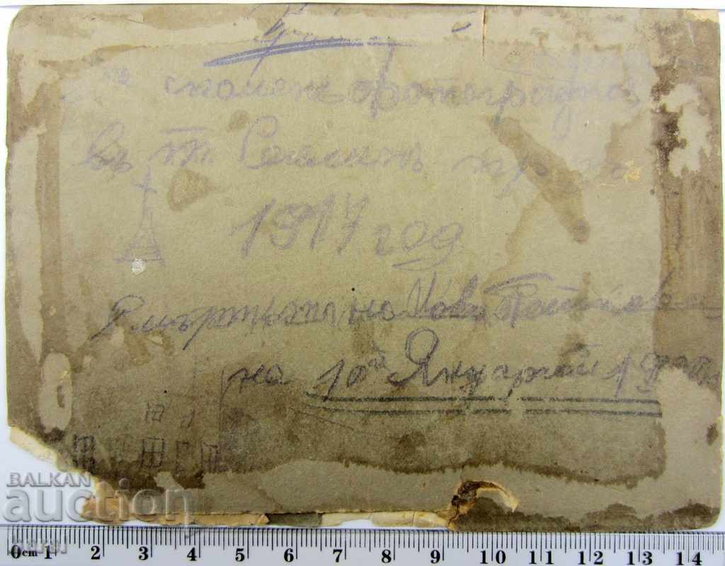 Delivery of OLD PHOTOS-INTERESTING-BULGARIANS FROM OLD TIME-ETHNO-1917 Delivery of OLD PHOTOS-INTERESTING-BULGARIANS FROM OLD TIME-ETHNO-1917