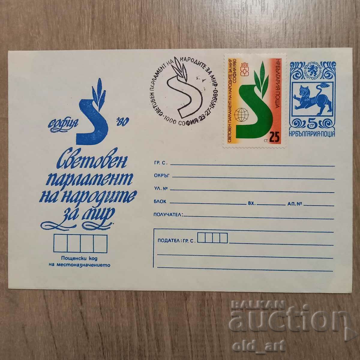 Пощенски плик - Св. парламент на народите за мир