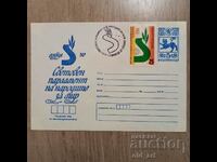 Postal envelope - St. parliament of nations for peace