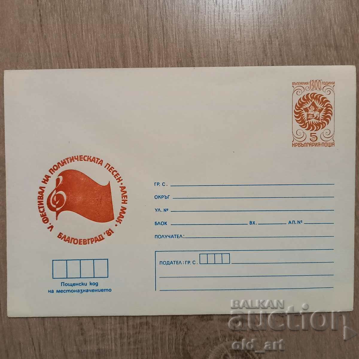 Postal envelope - V festival of political song Alen Mak