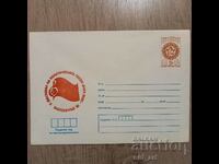 Postal envelope - V festival of political song Alen Mak