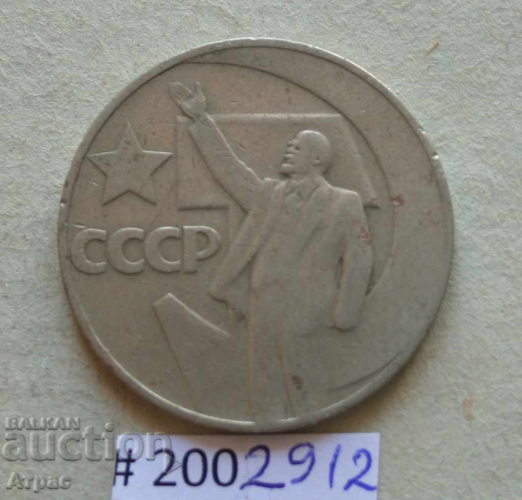 1 рубла   Ленин  -СССР