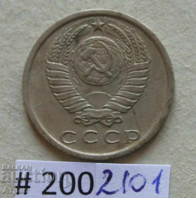 15 копейки 1978   -СССР с цена € 0.20 | 0.39 лв.