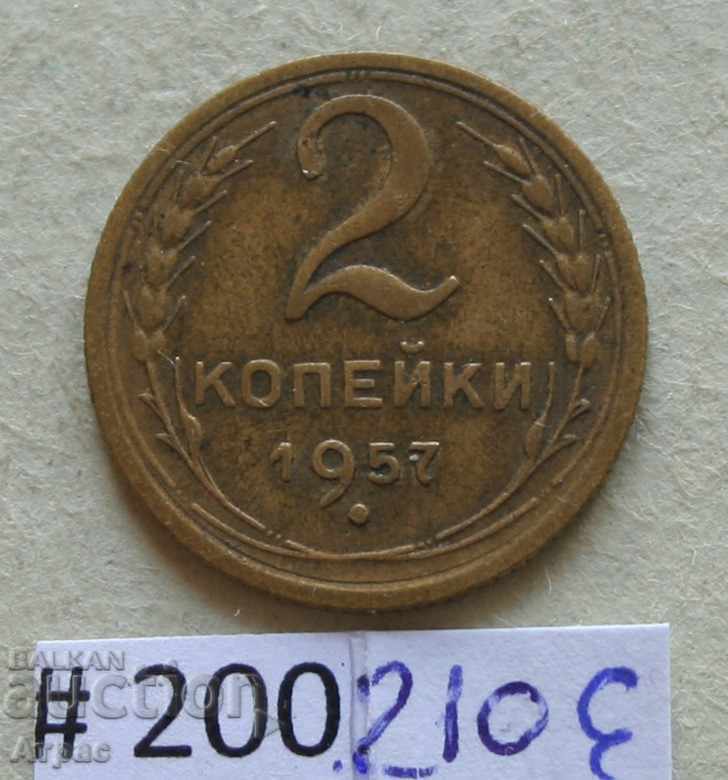 2 kopecks 1957 USSR