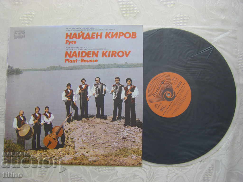 VNA 11177 - Nayden Kirov Orchestra - Ruse with price 40.00 BGN | € 20.45 VNA 11177 - Nayden Kirov Orchestra - Ruse with price 40.00 BGN | € 20.45