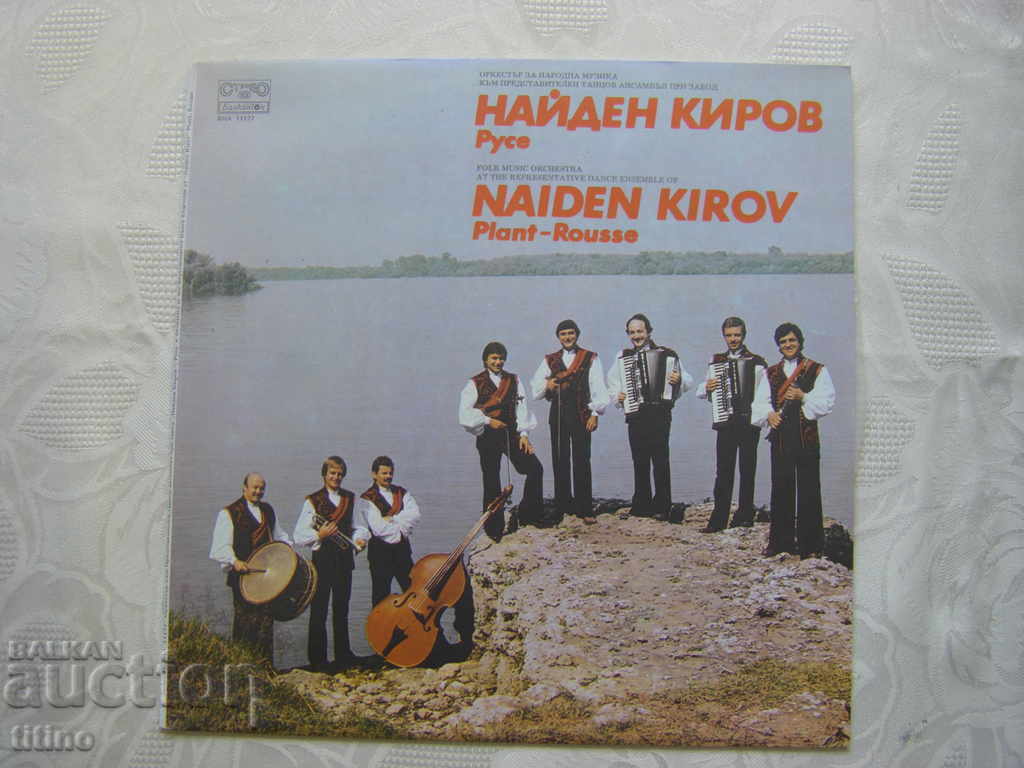 VNA 11177 - Nayden Kirov Orchestra - Rousse