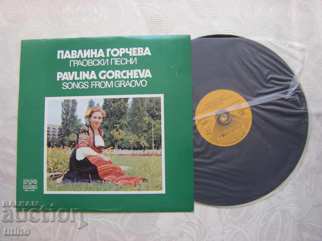 BNA 11191 - Pavlina Gorcheva. Graov songs. with price 30.00 BGN | € 15.34