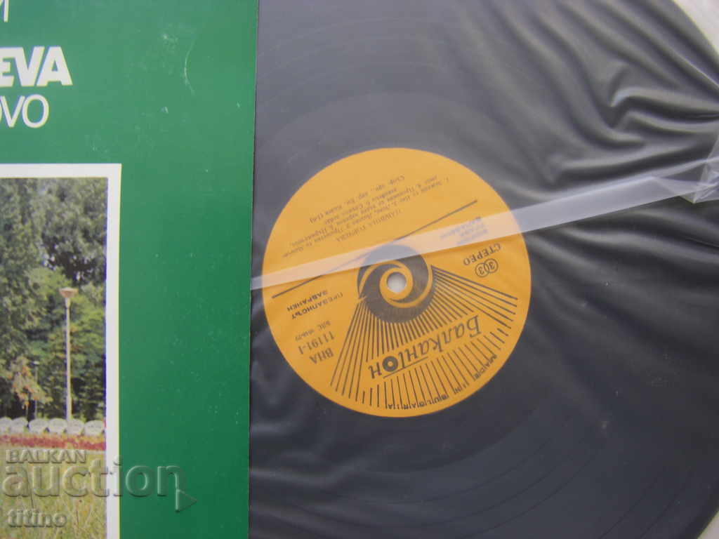 Auction  BNA 11191 - Pavlina Gorcheva. Graov songs.