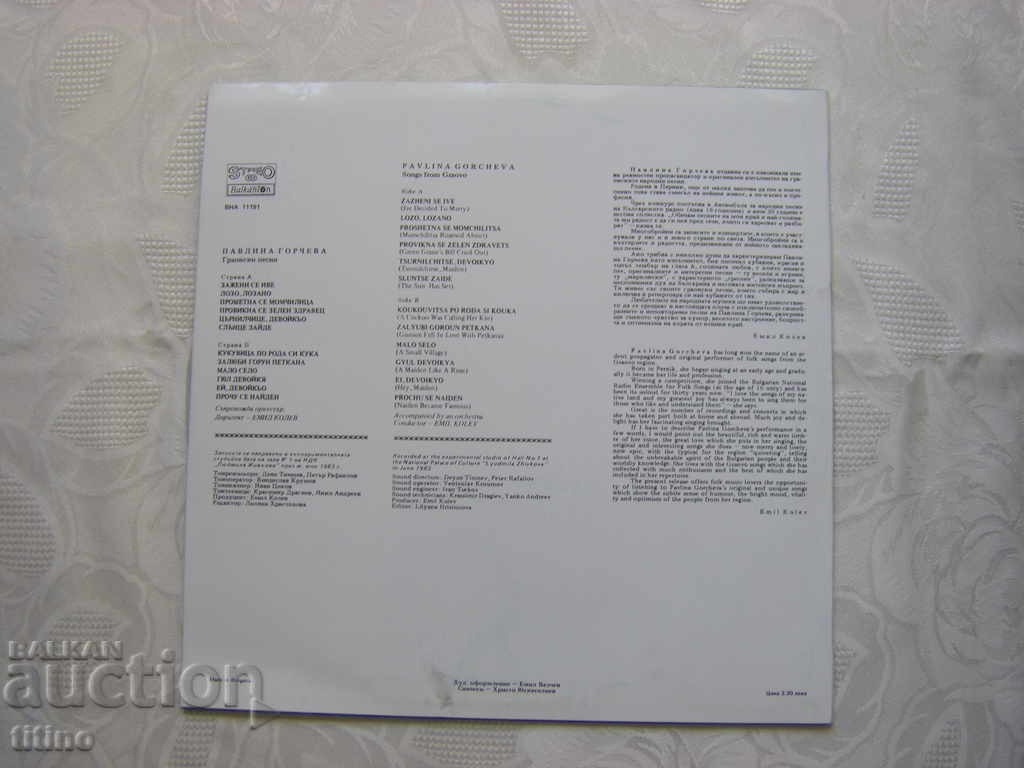 Delivery of VNA 11191 - Pavlina Gorcheva. Graovo Songs