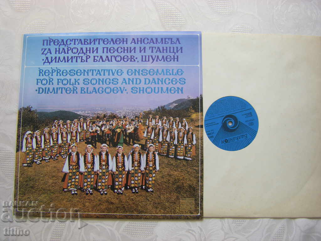 VNA 11209 - PANPT Dimitar Blagoev - Shumen with price 25.00 BGN | € 12.78