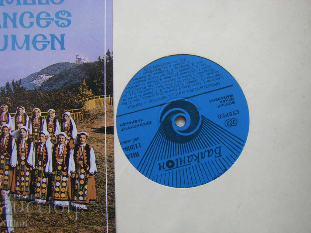 Auction  VNA 11209 - PANPT Dimitar Blagoev - Shumen