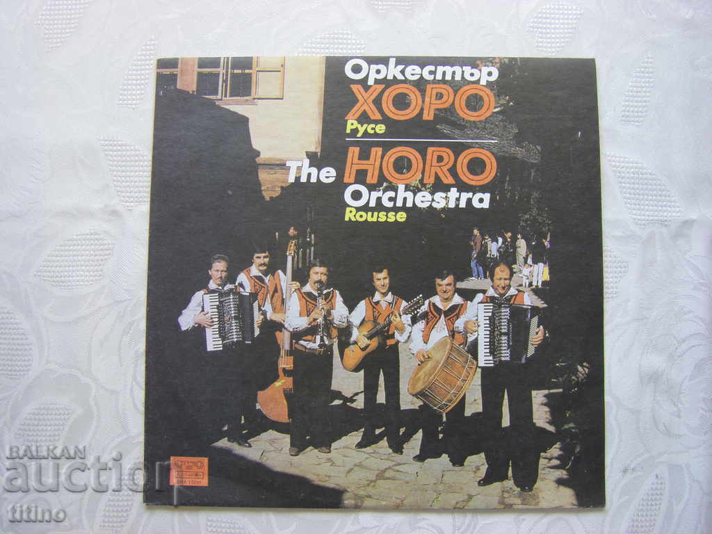 VNA 11231 - Orchestra Horă - Ruse