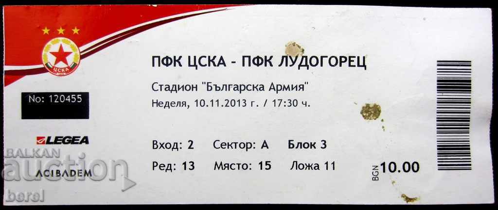 Билет-Мач-ЦСКА -Лудогорец-Футболен билет-2013